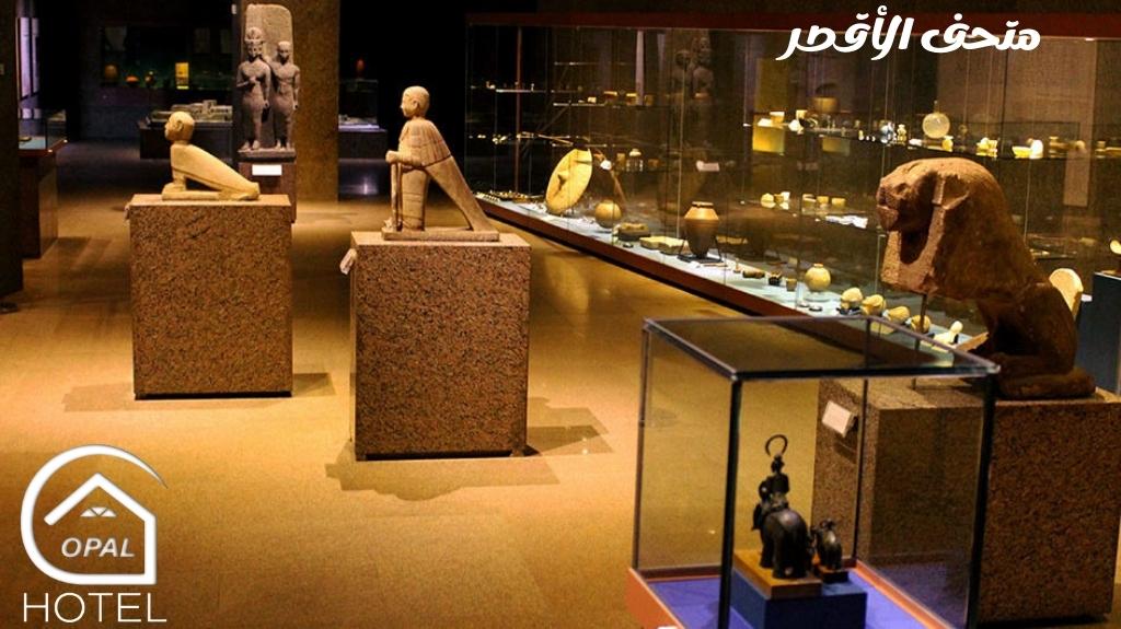 متحف الأقصر