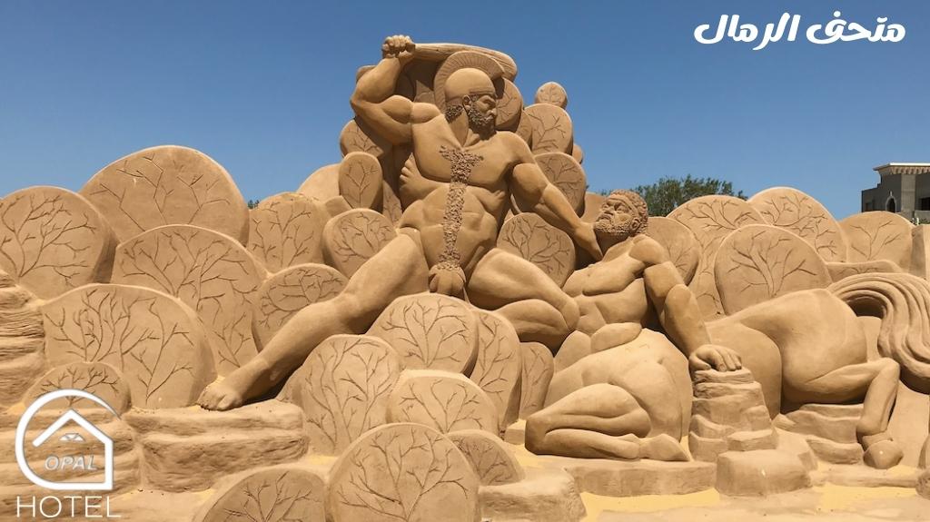 متحف الرمال في مدينة الغردقة السياحية