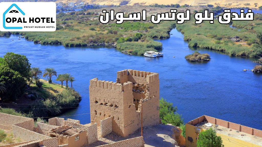 أفضل 5 فنادق في أسوان حاصلة على أعلى التقييمات