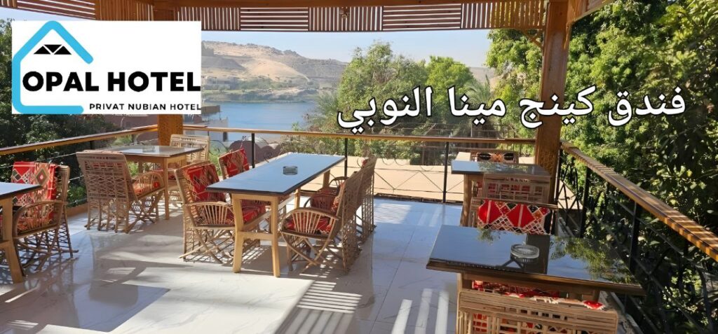أفضل 6 فنادق أسوان للمسافرين ذوي الميزانية المحدودة