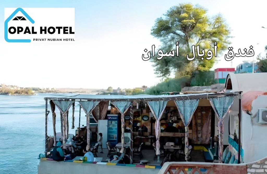 أفضل 6 فنادق أسوان للمسافرين ذوي الميزانية المحدودة