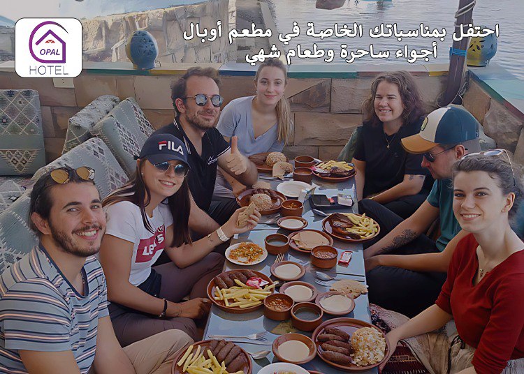 احتفل بمناسباتك الخاصة في مطعم أوبال: أجواء ساحرة وطعام شهي.