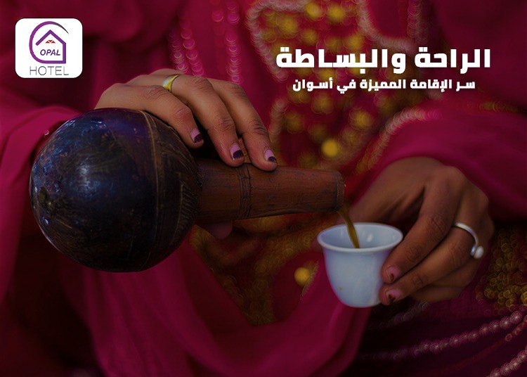 الراحة والبساطة: سر الإقامة المميزة في أسوان