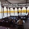 لماذا ينجذب السياح العرب إلى مطاعم مطلة على النيل في أسوان؟